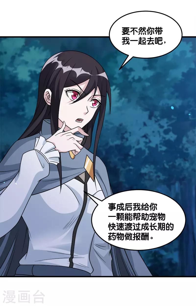 第120话 组队-第124话