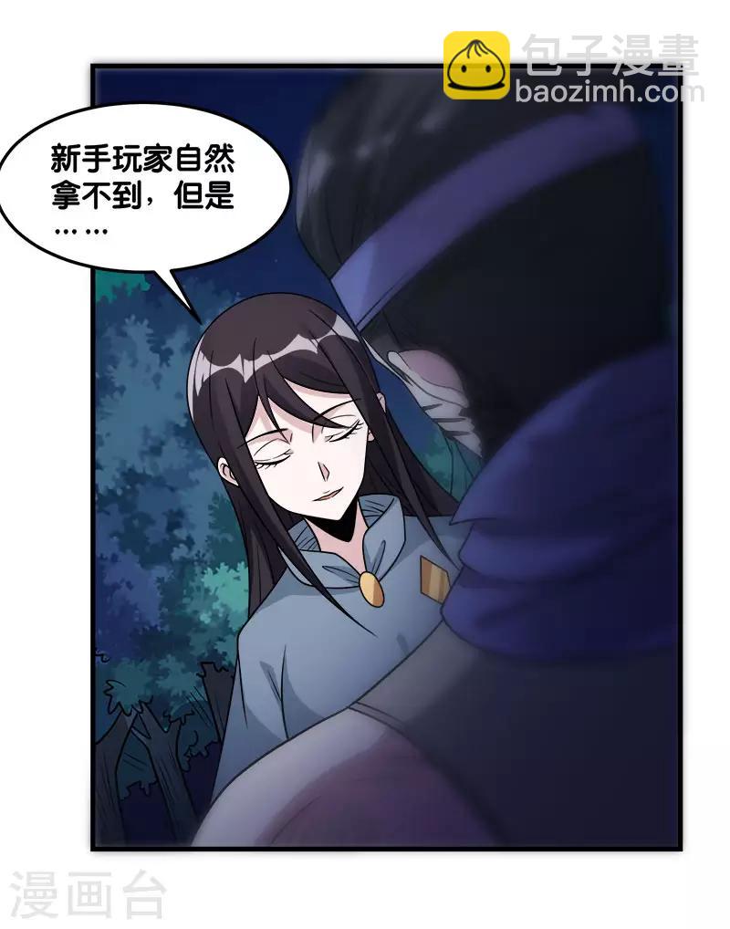第120话 组队-第124话