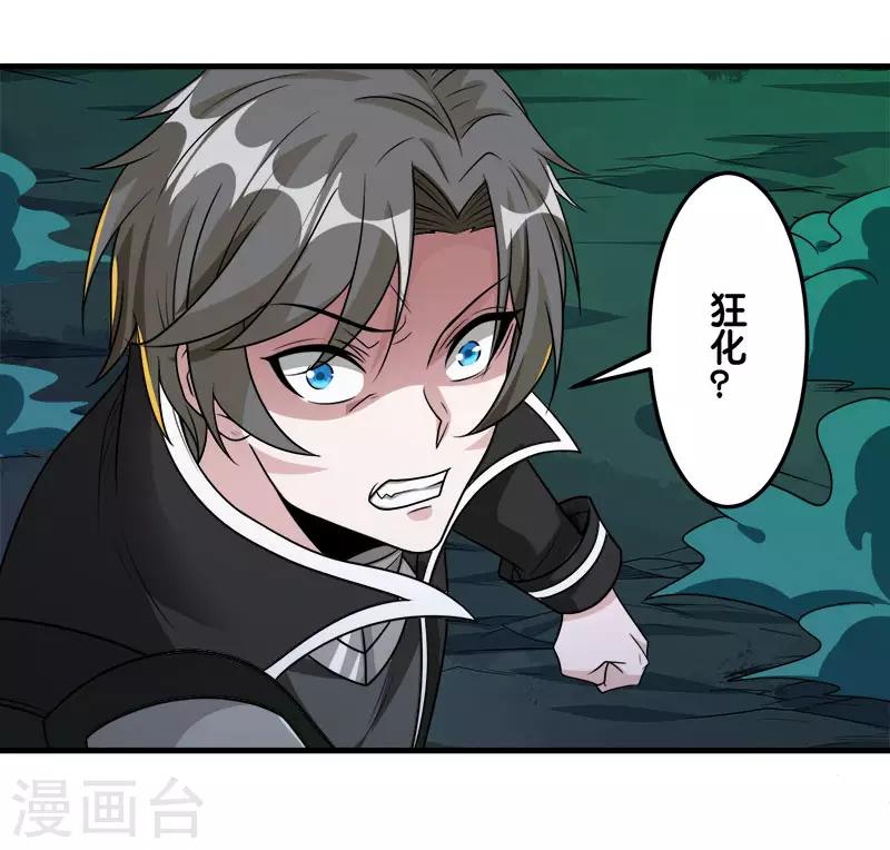 第122话 &ldquo;偷天&rdquo;-第126话