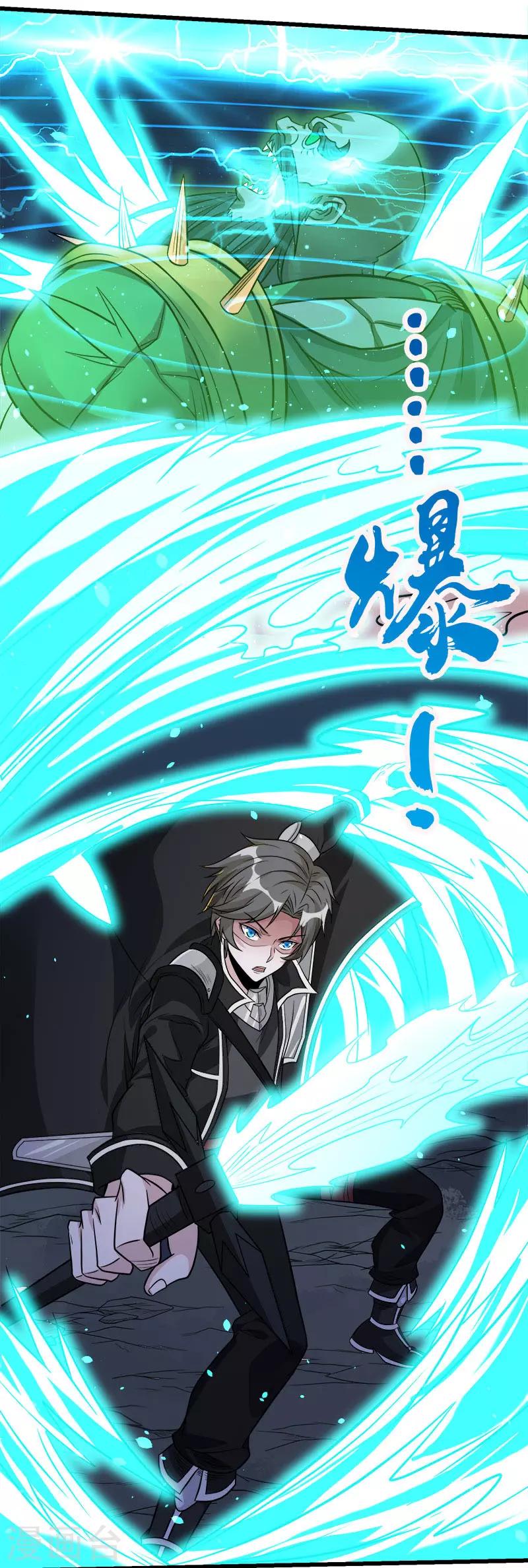 第122话 &ldquo;偷天&rdquo;-第126话