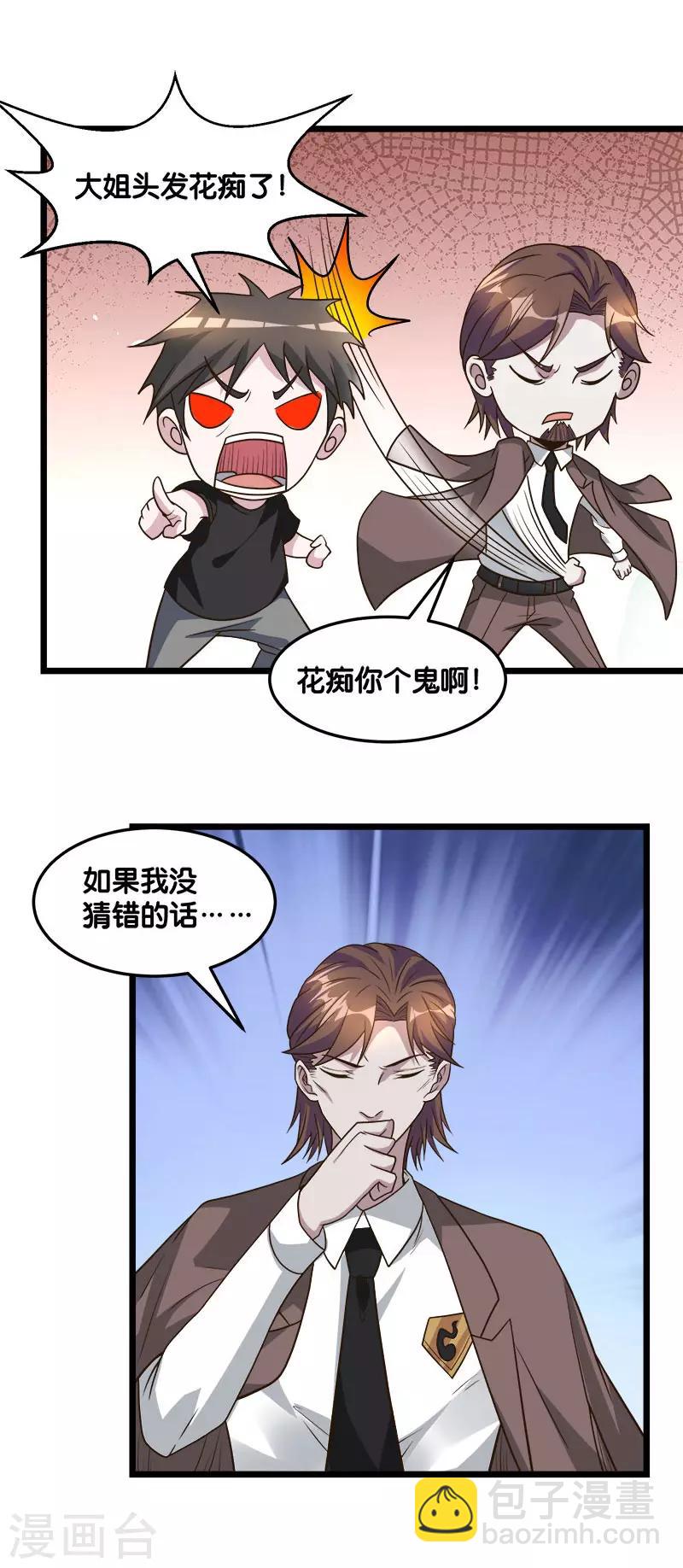 第124话 相望-第128话