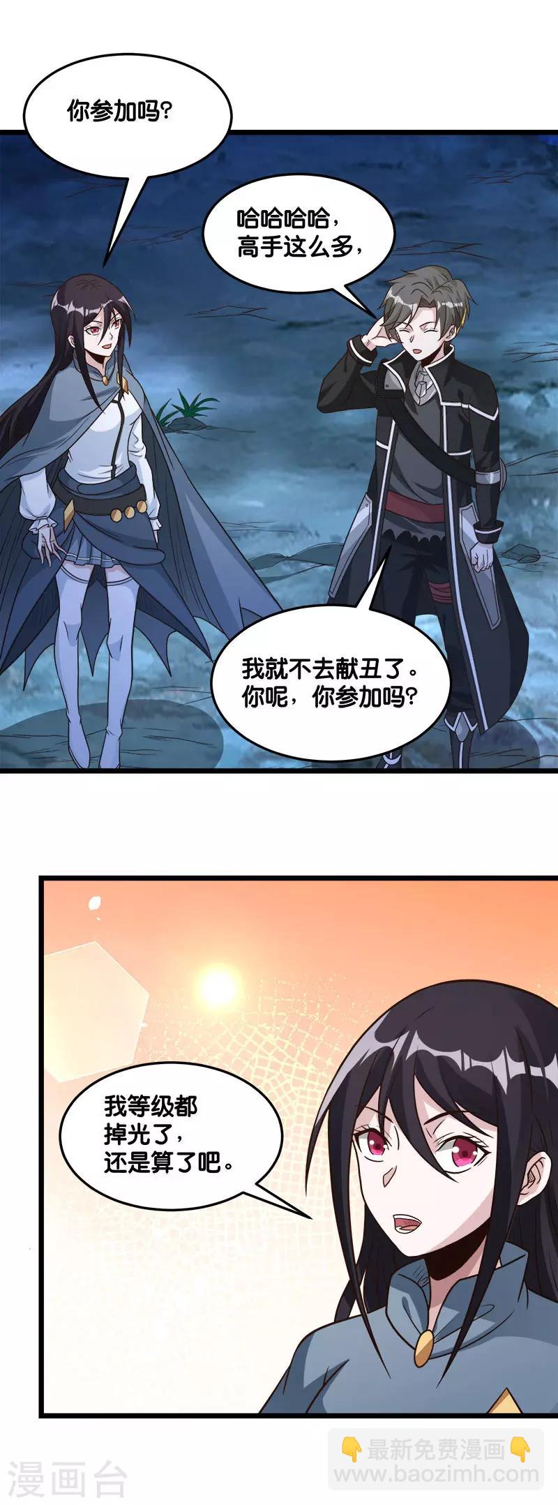 第124话 相望-第128话
