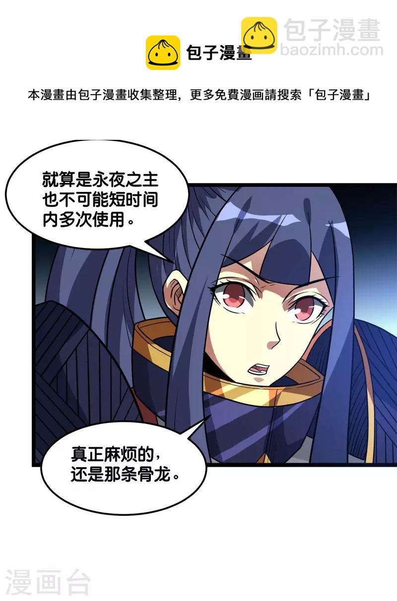 第126话 永夜之城-第130话