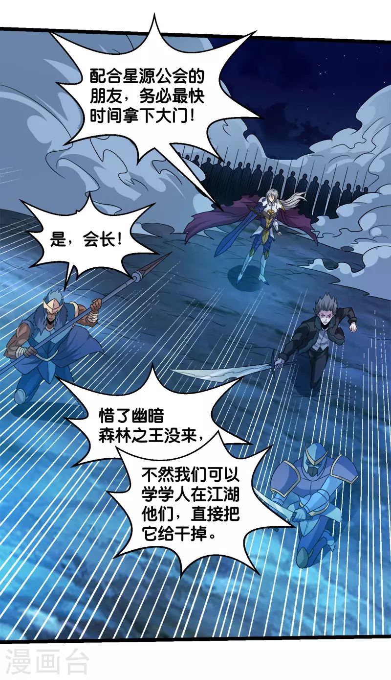 第126话 永夜之城-第130话