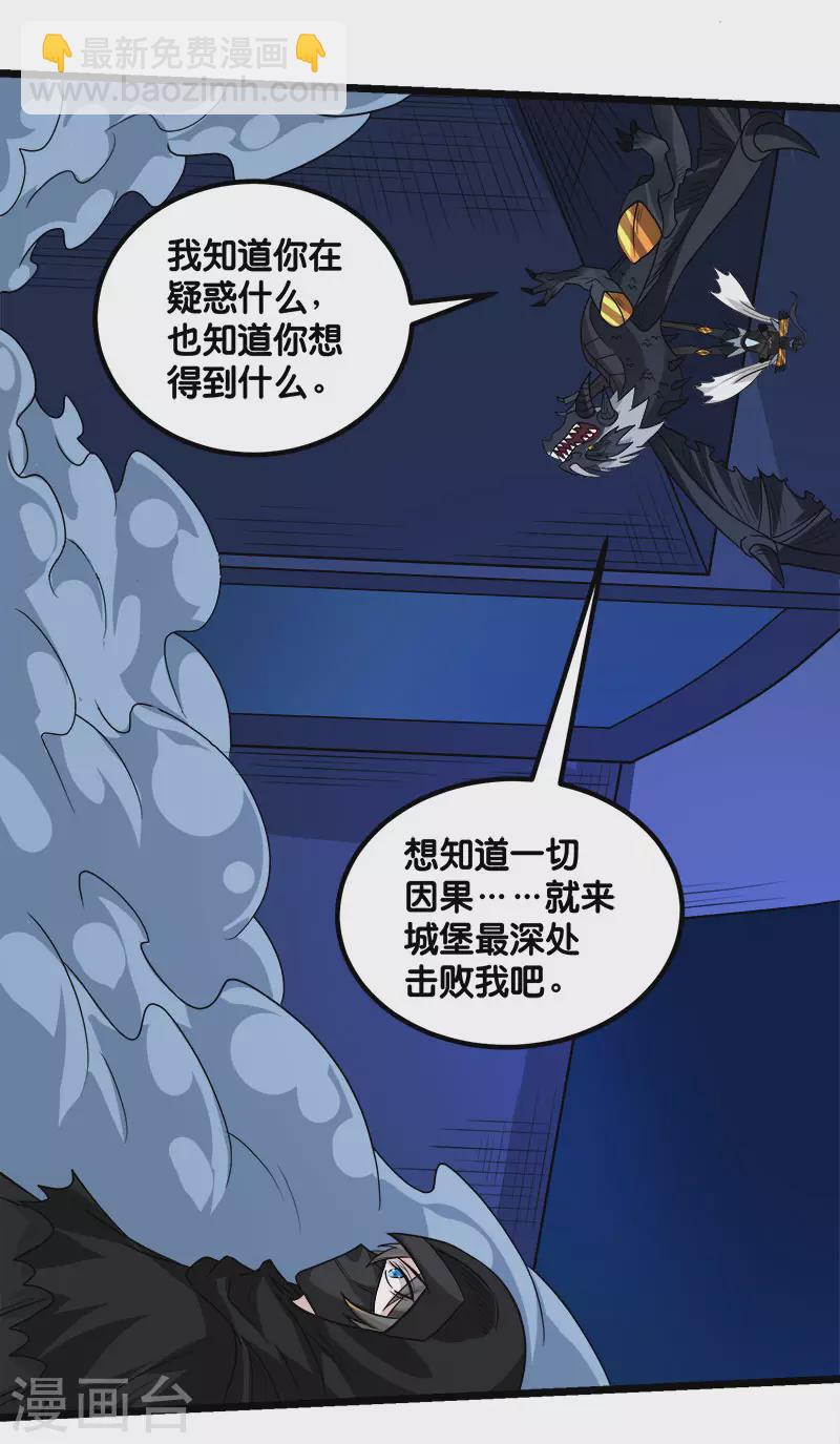 第126话 永夜之城-第130话
