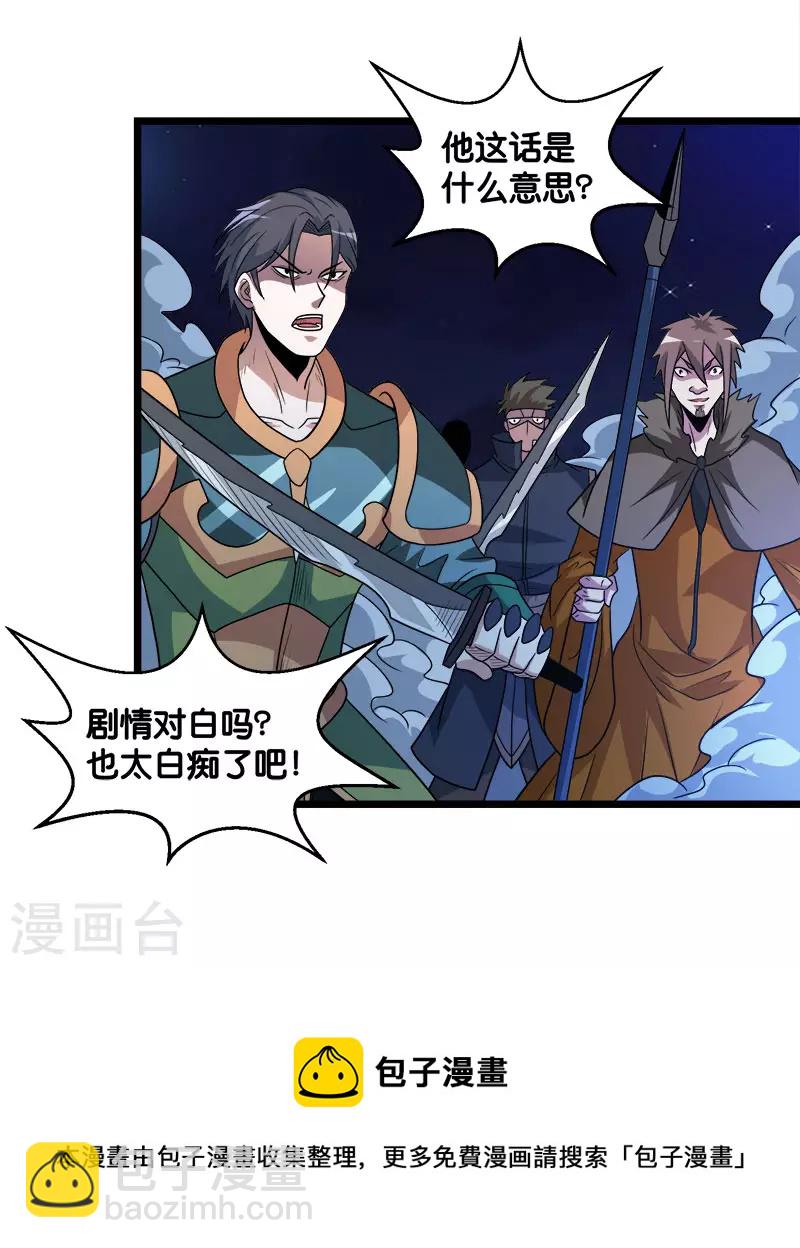 第126话 永夜之城-第130话