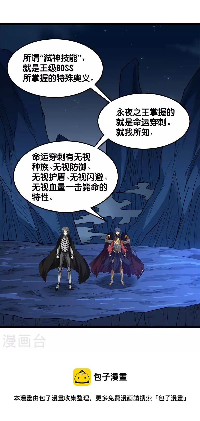 第126话 永夜之城-第130话