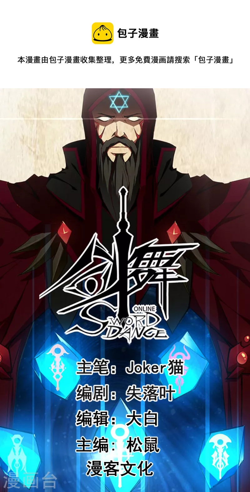 第128话 诱杀-第132话