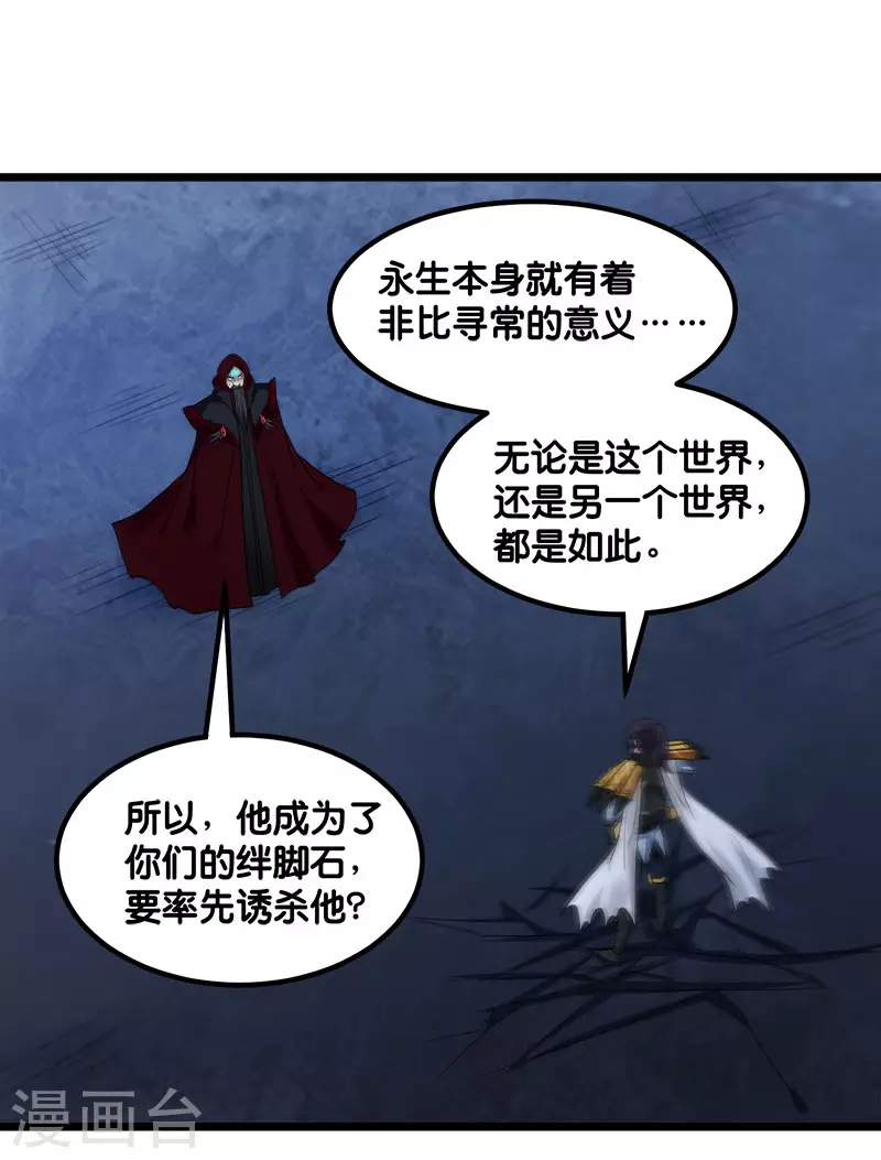 第128话 诱杀-第132话