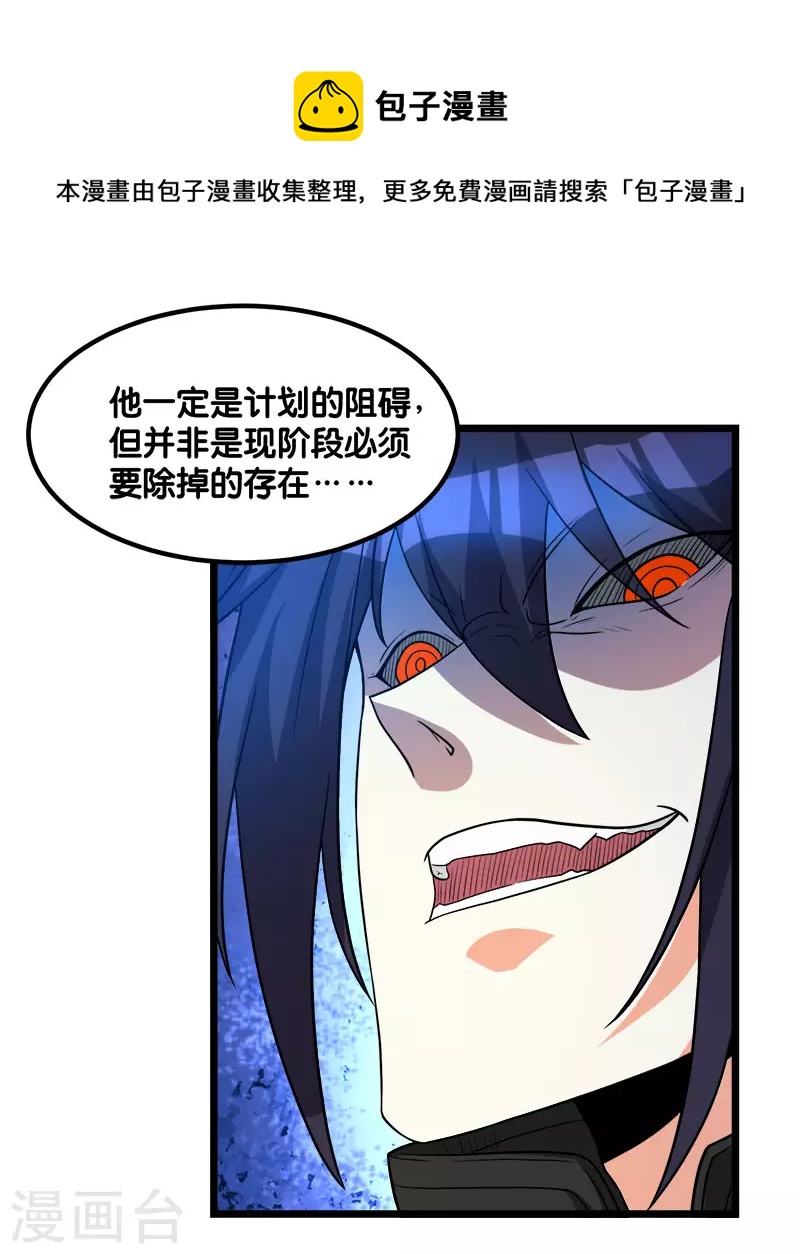 第128话 诱杀-第132话
