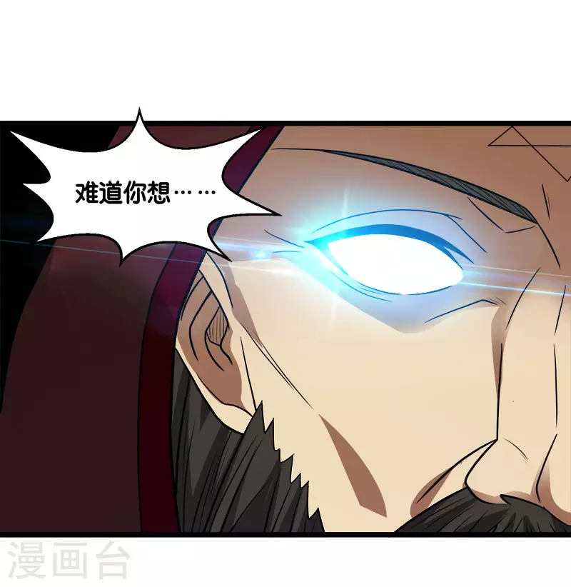 第128话 诱杀-第132话