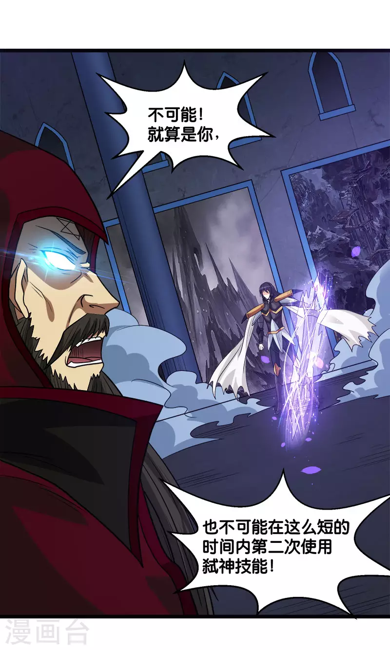第128话 诱杀-第132话