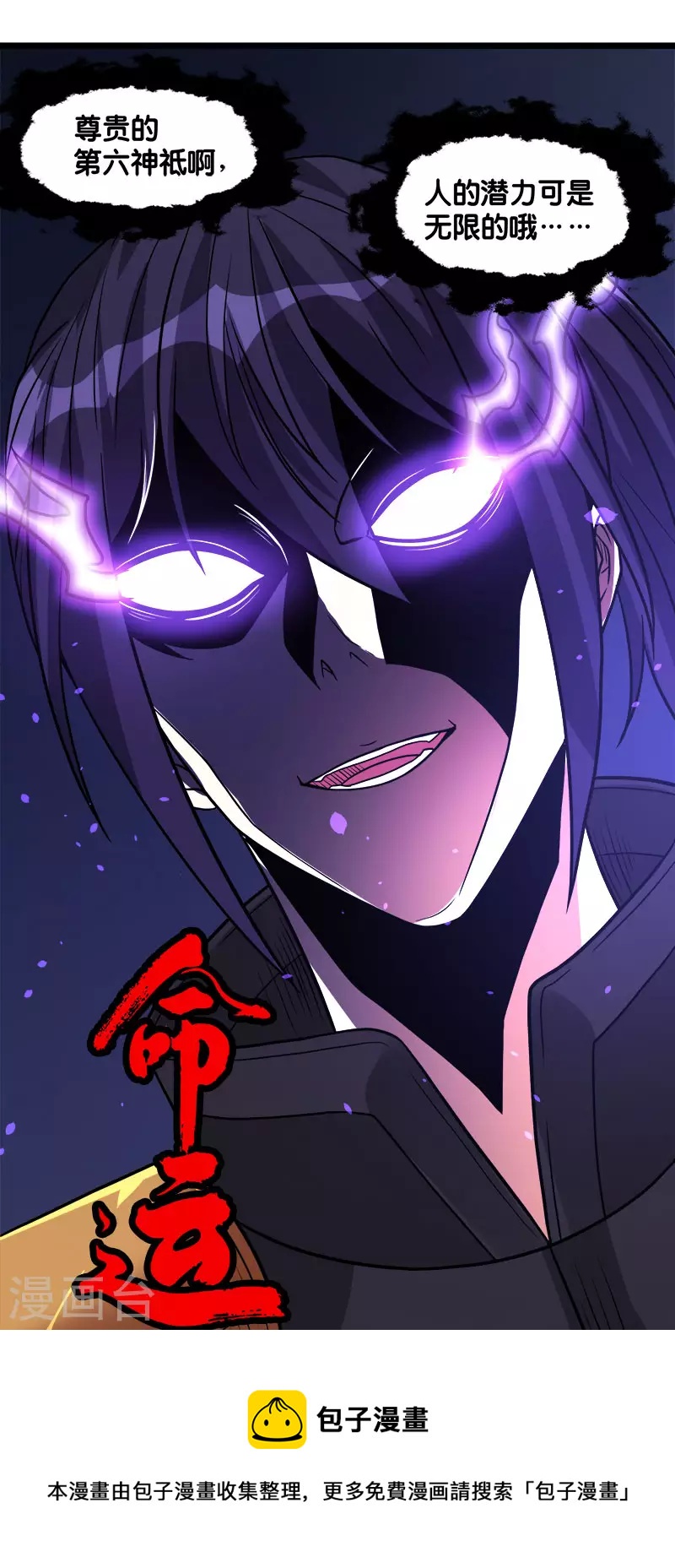 第128话 诱杀-第132话