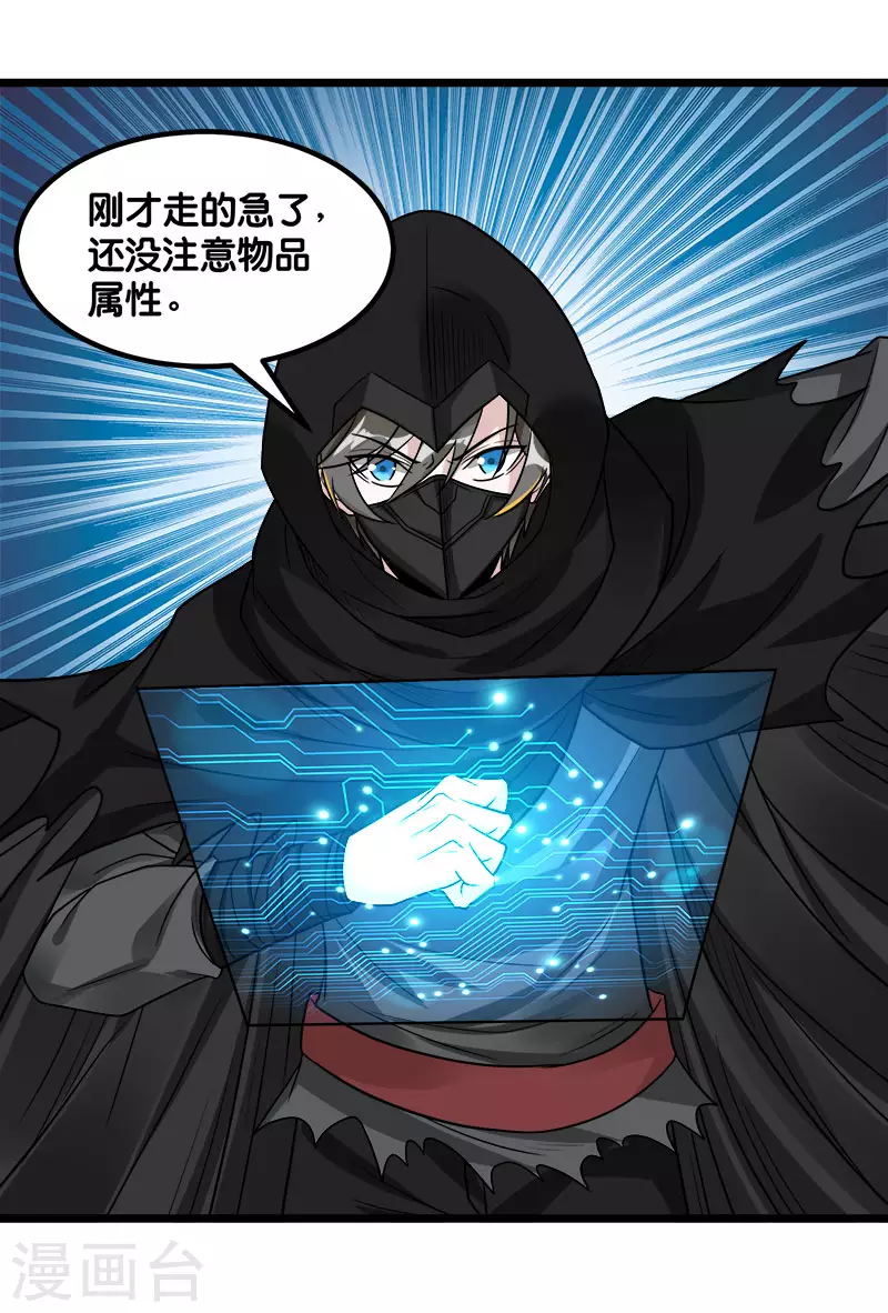 第128话 诱杀-第132话