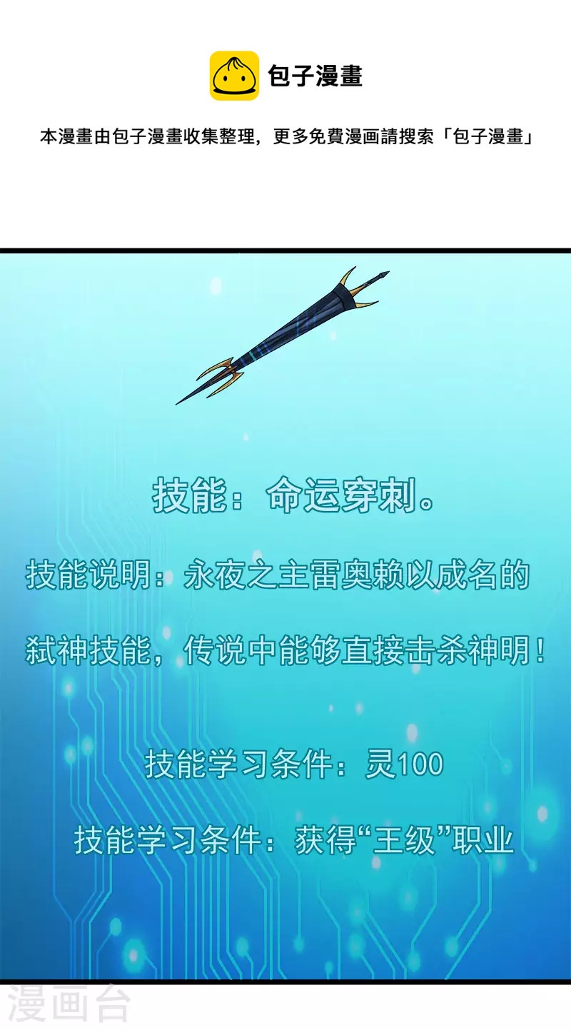 第128话 诱杀-第132话