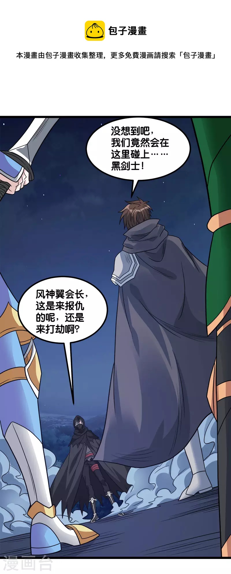 第128话 诱杀-第132话