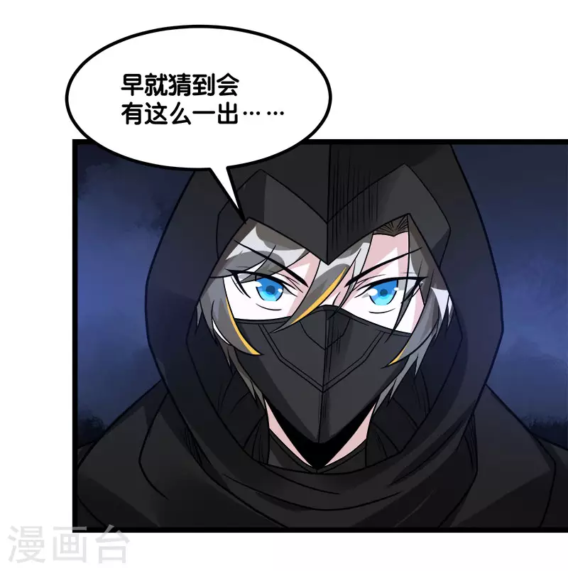 第128话 诱杀-第132话