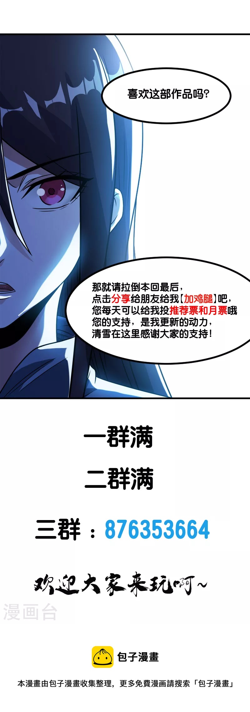 第128话 诱杀-第132话