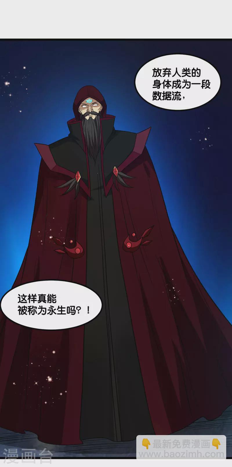 第128话 诱杀-第132话
