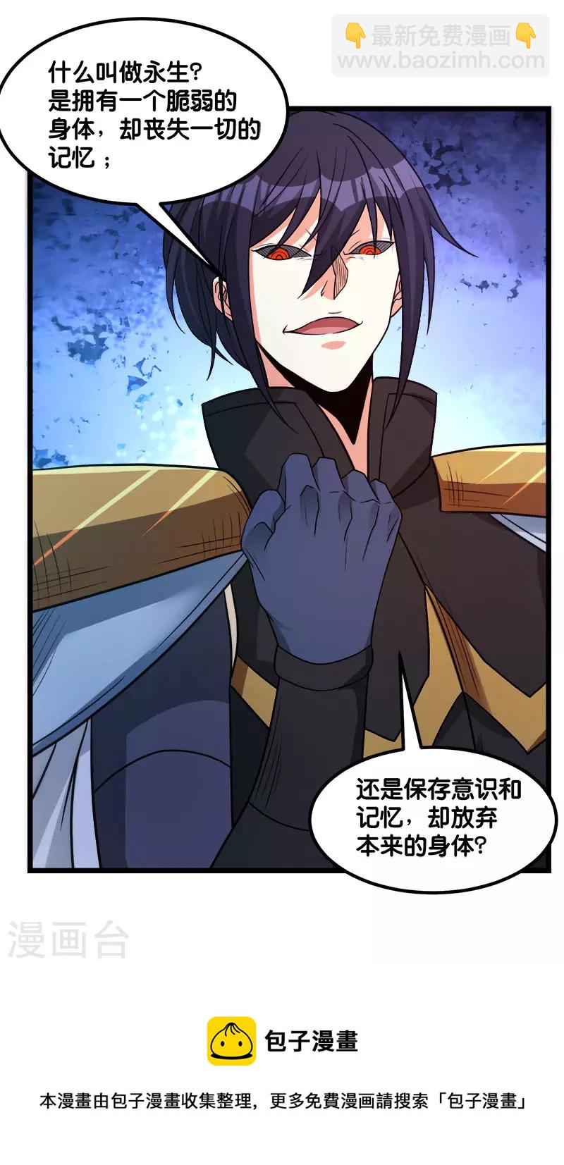 第128话 诱杀-第132话