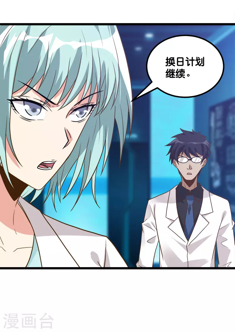第130话 计划进行时-第134话