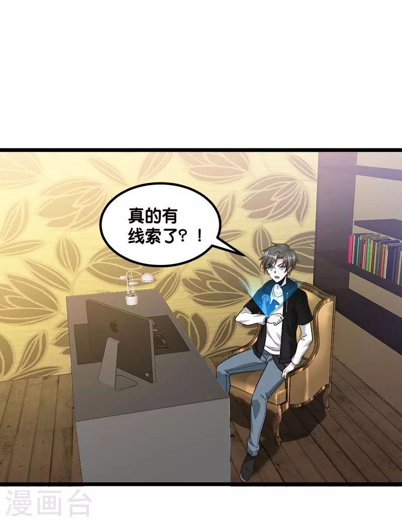 第130话 计划进行时-第134话