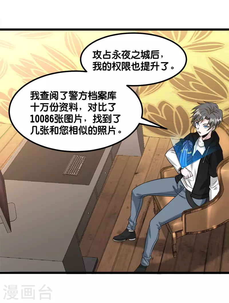 第130话 计划进行时-第134话