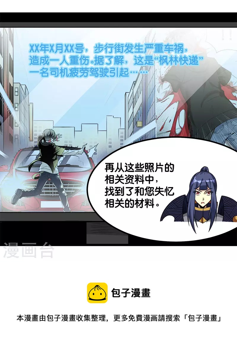 第130话 计划进行时-第134话