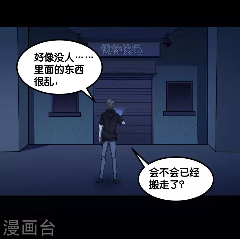 第130话 计划进行时-第134话