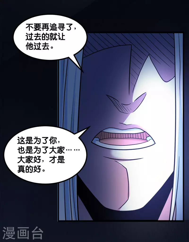 第130话 计划进行时-第134话