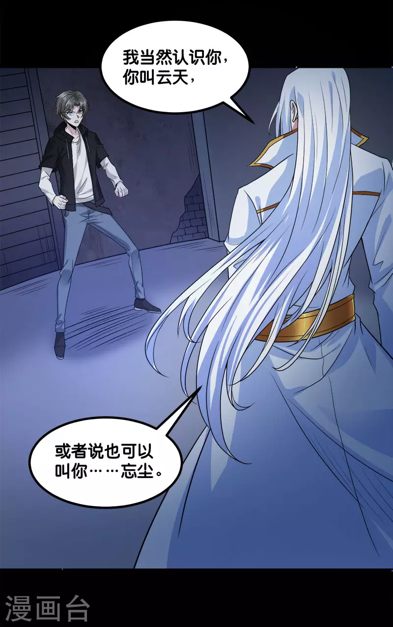 第130话 计划进行时-第134话