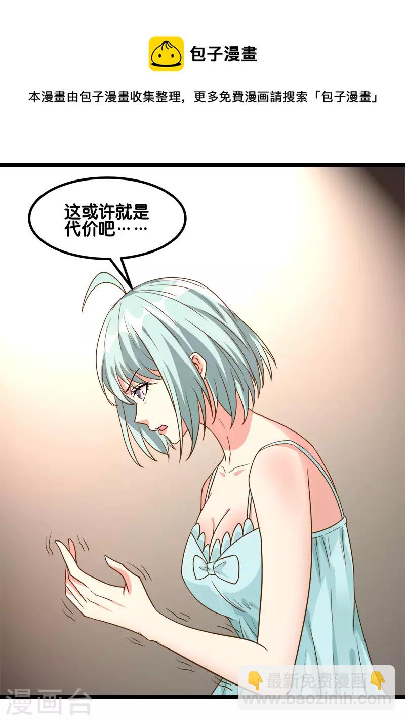 第130话 计划进行时-第134话