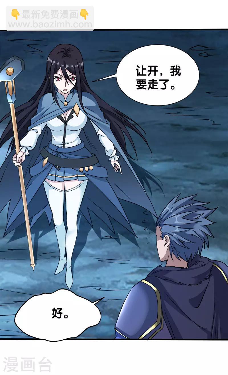 第14话 清雪的期盼-第14话