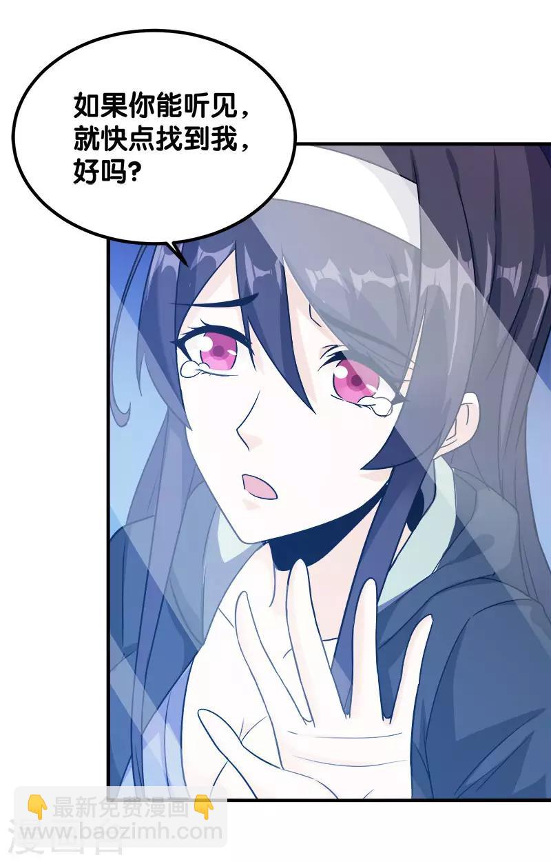 第14话 清雪的期盼-第14话
