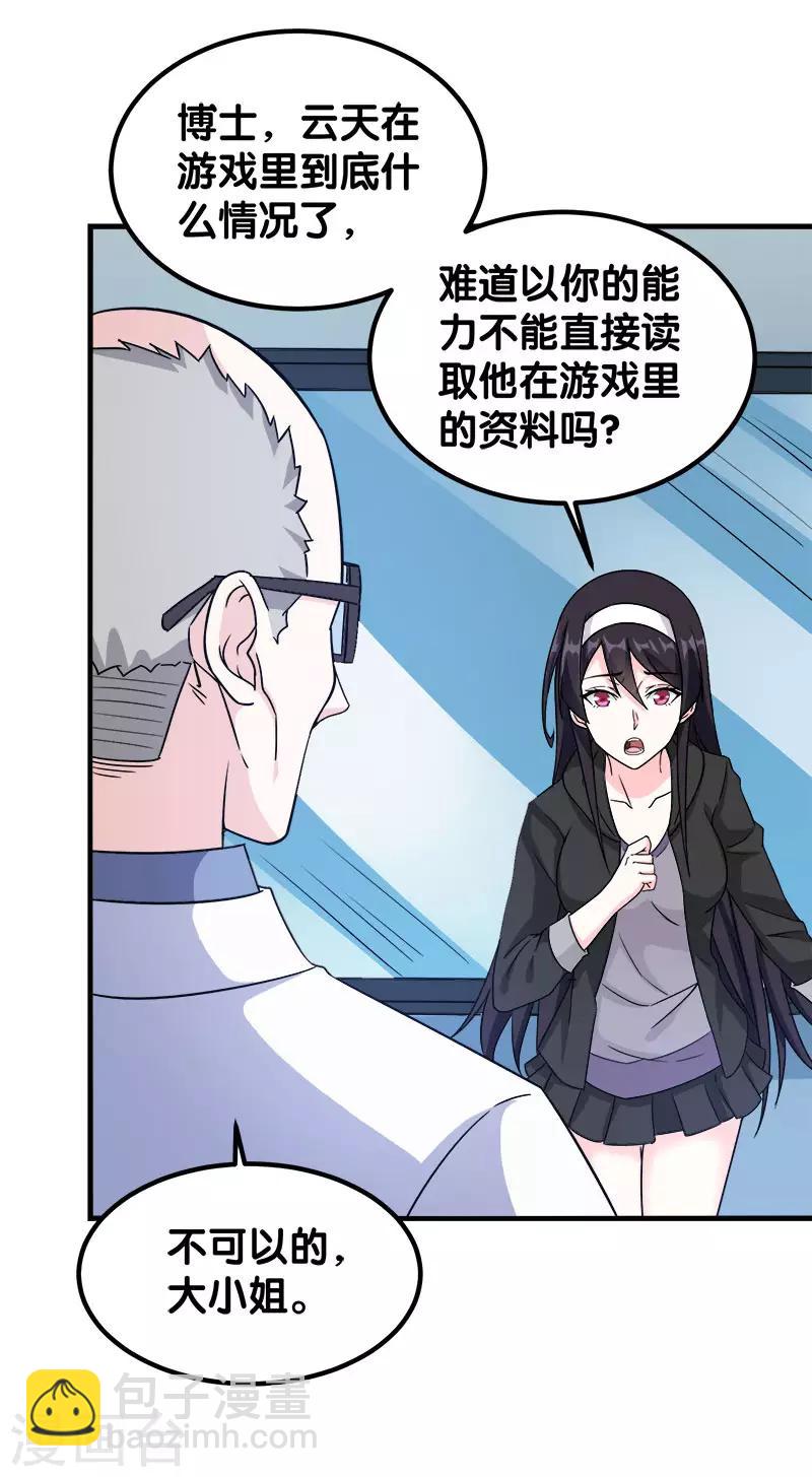 第14话 清雪的期盼-第14话