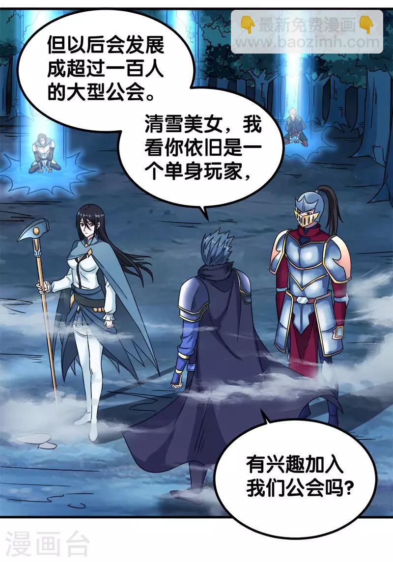 第14话 清雪的期盼-第14话