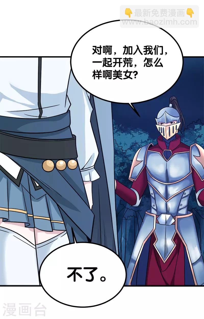 第14话 清雪的期盼-第14话