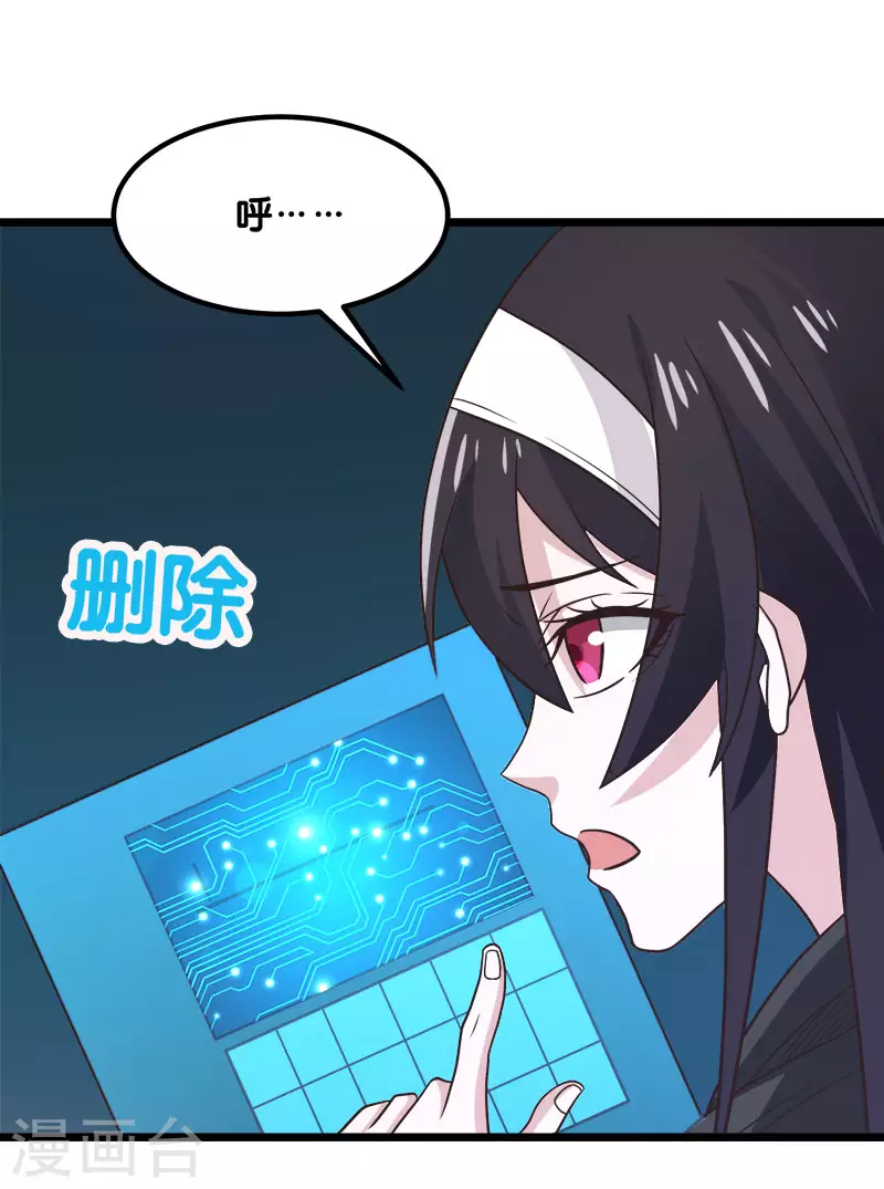 第132话 当女主来敲门-第136话
