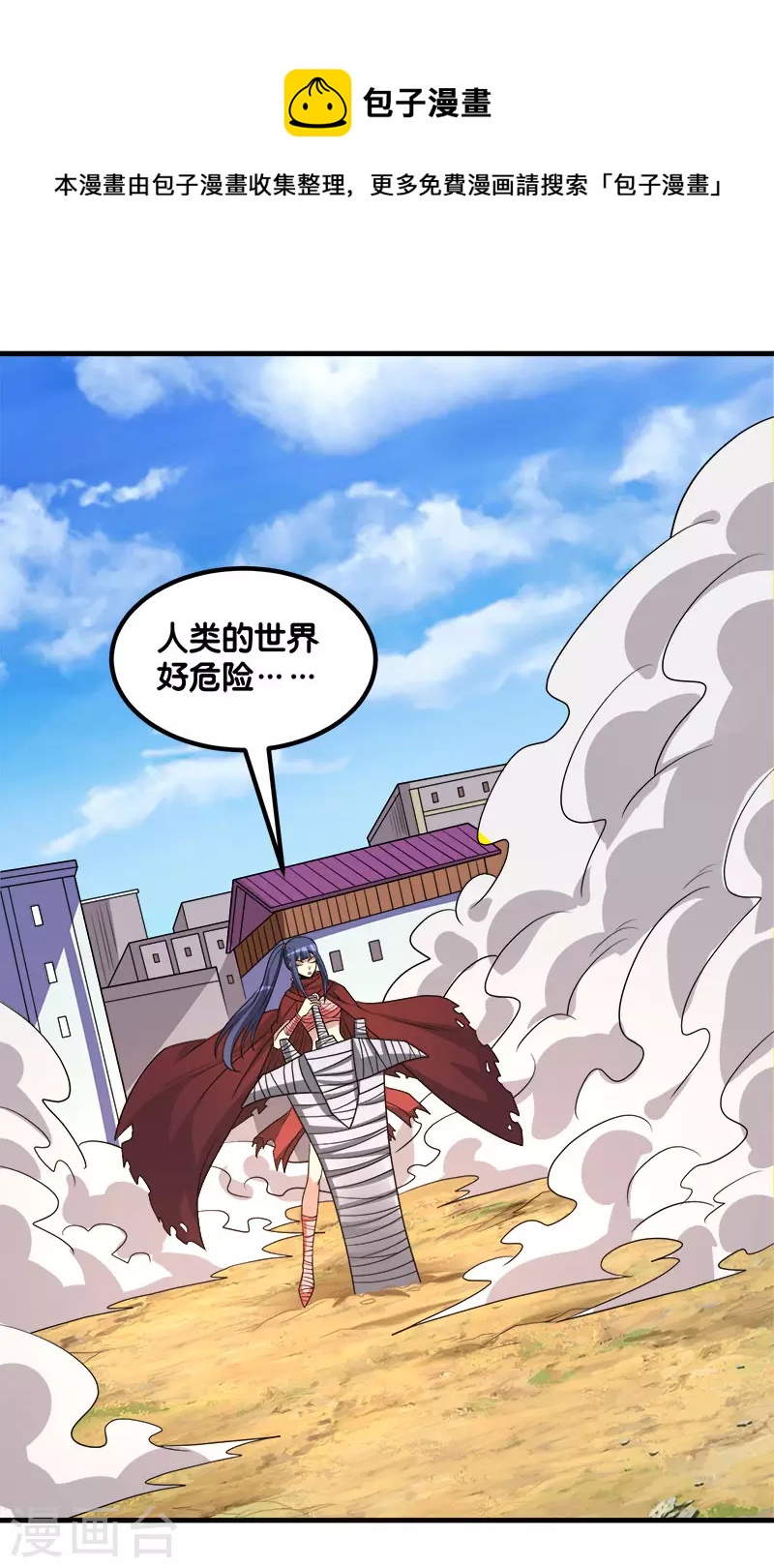第132话 当女主来敲门-第136话