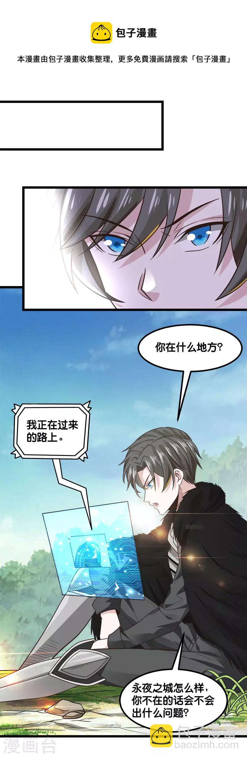 第132话 当女主来敲门-第136话