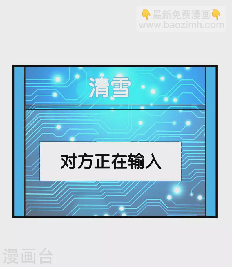 第132话 当女主来敲门-第136话