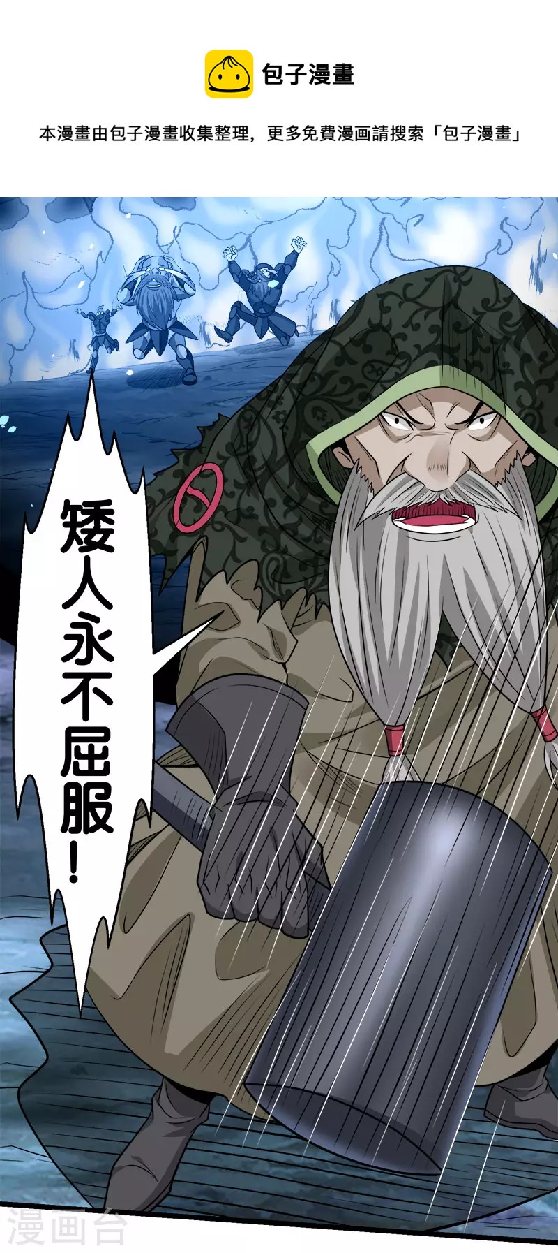 第134话 变态的任务-第138话