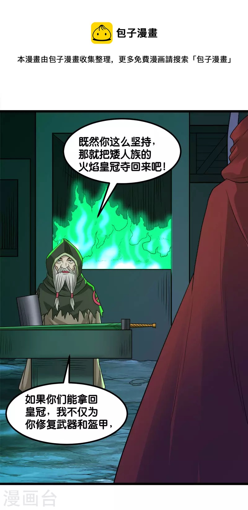 第134话 变态的任务-第138话