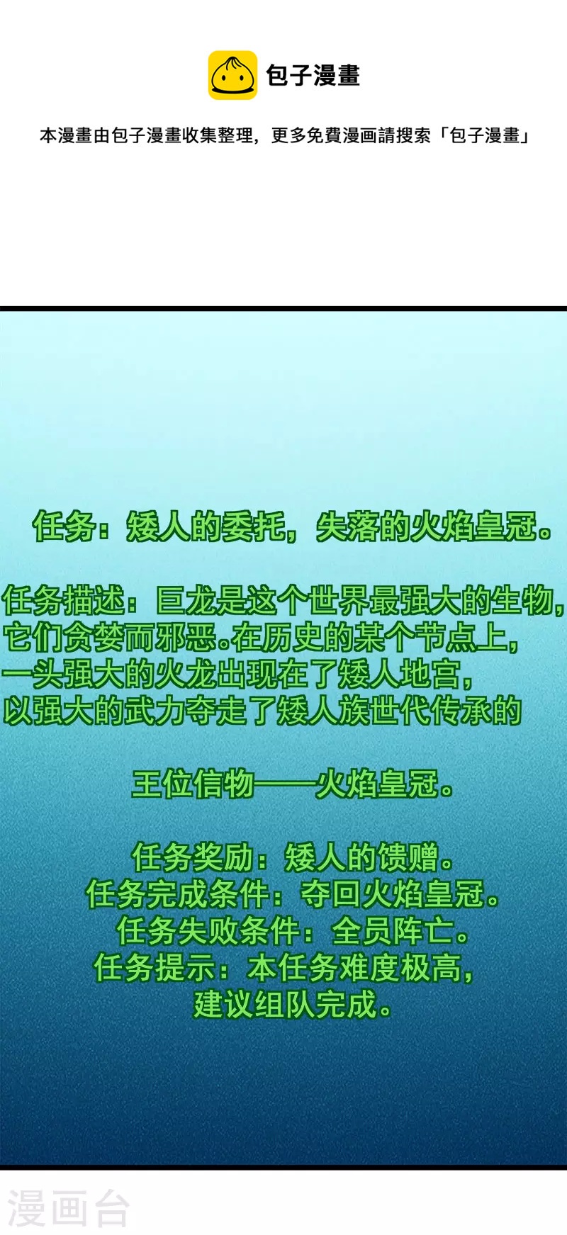 第134话 变态的任务-第138话