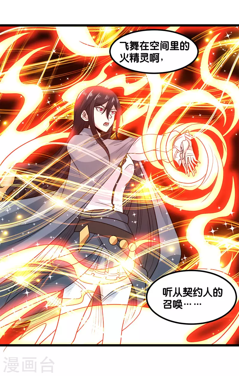 第134话 变态的任务-第138话