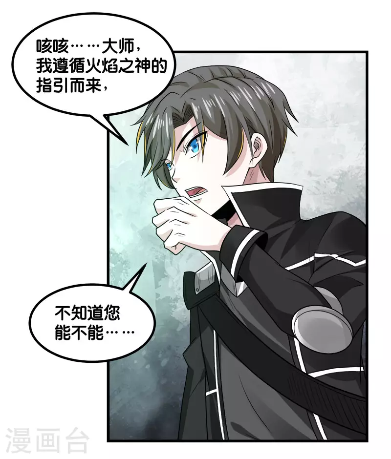 第134话 变态的任务-第138话