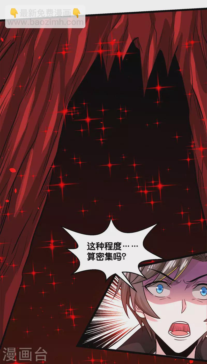 第134话 变态的任务-第138话