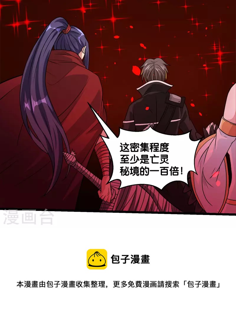 第134话 变态的任务-第138话