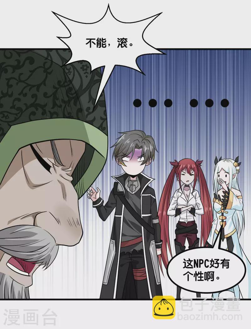 第134话 变态的任务-第138话