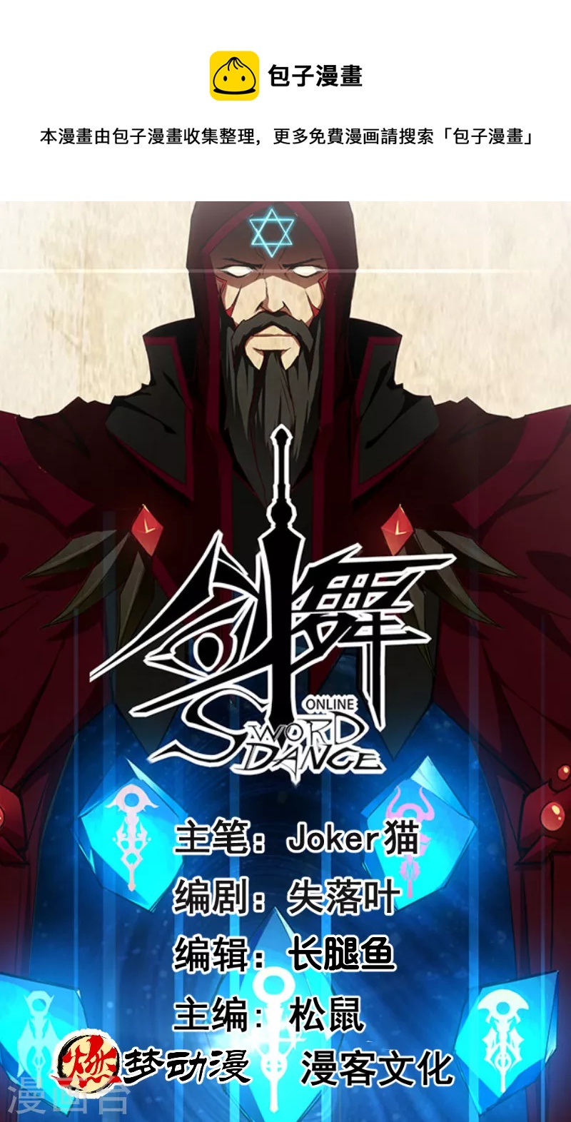 第136话 都别愉快玩游戏了-第140话